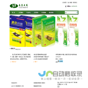 南京云凤专业医疗器械提供商