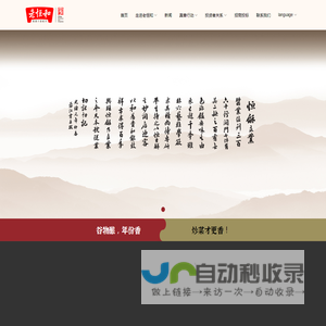 湖州老恒和酿造有限公司