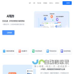 站长SEO