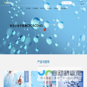 杭州励德生物科技有限公司