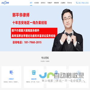 吉安律师_郭平华律师网_吉安刑事辩护|劳动工伤|合同纠纷律师_吉安本土律师事务所