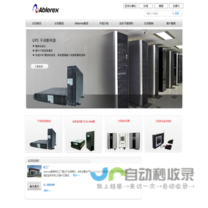 爱普瑞斯电气（北京）有限公司