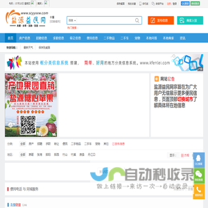 浩鑫益民网