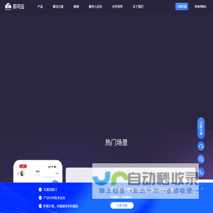 专业提供信息化建设和互联网通信服务