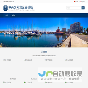 网站标题