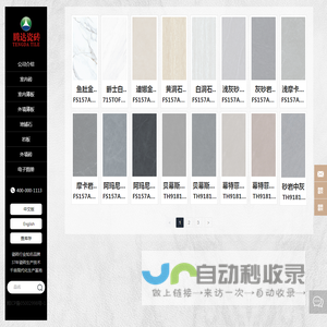 晋江腾达陶瓷有限公司