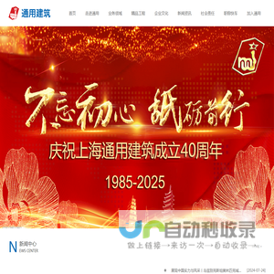 上海通用建筑工程有限公司