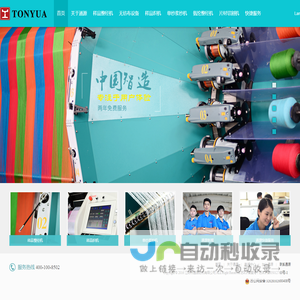 单纱浆织布机,样品整经机,小样织布机,半自动小样织布机,江阴市通源纺机有限公司