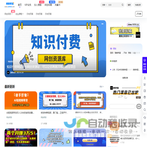捷客帮富
