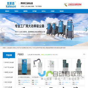 大功率工业吸尘器