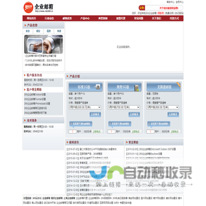 269企业邮箱