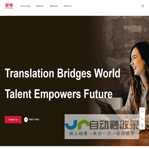 语言桥翻译公司