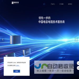 越和科技