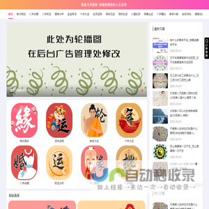 紫薇斗术测算
