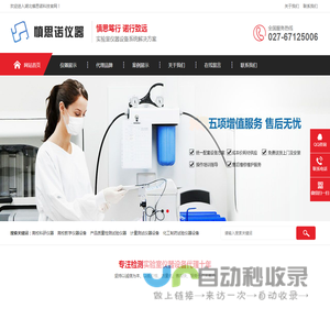 湖北慎思诺科技有限公司
