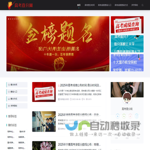 高考查分网