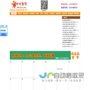 郑州办公卷帘
