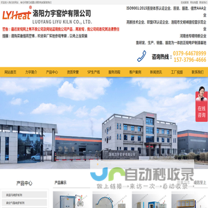 高温马弗炉