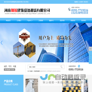 河南翔锐建筑设备租赁有限公司