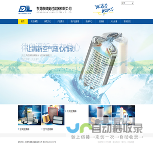 东莞市律奥过滤器有限公司