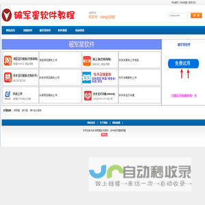 电商教程