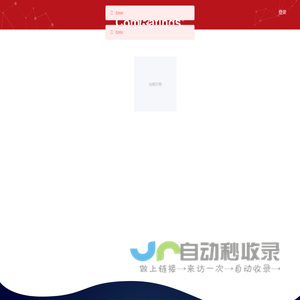 电商流量监测