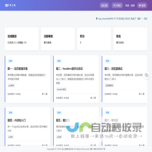 码上爬