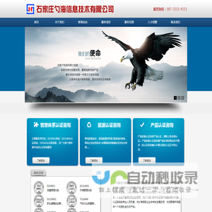 石家庄iso9001认证