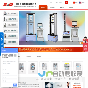 上海松顿仪器制造有限公司