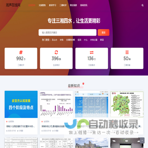 湘声在线网