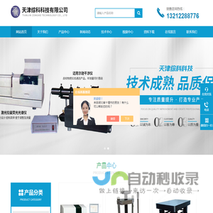 粉尘中游离二氧化硅检测仪,TJ270