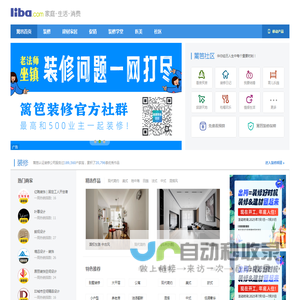 篱笆网