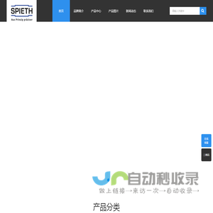 德国Spieth锁紧螺母