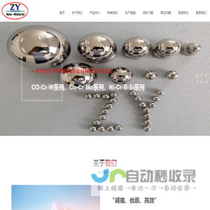 上海泽予新材料科技有限公司