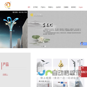 江苏现代照明集团有限公司