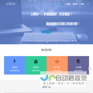 短信群发