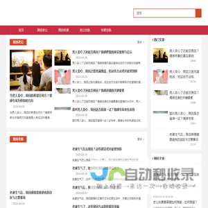 挽回老公