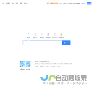 标准搜
