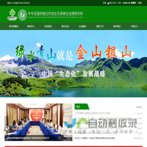 再生资源与循环经济