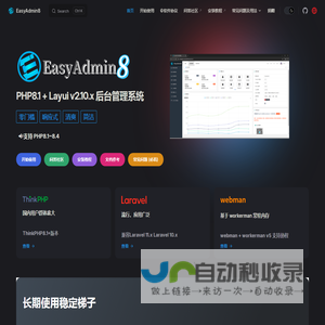 EasyAdmin8