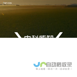 中科智能感知