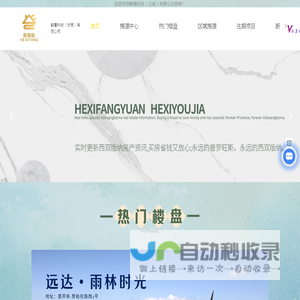 西双版纳房产