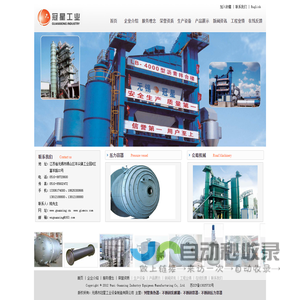 列管换热器_不锈钢压力容器_不锈钢发酵罐-无锡市冠星工业设备制造有限公司