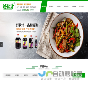 酱油厂家,酱油生产厂家,甜面酱厂家,一品鲜酱油厂家