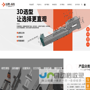 高技传动