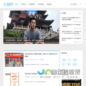 电商在线