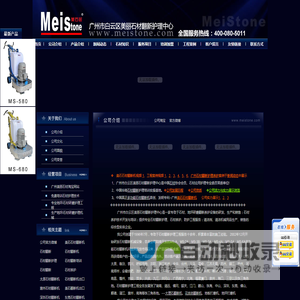 石材翻新机