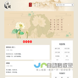 帕图古诗网