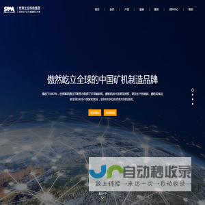 上海世邦机器