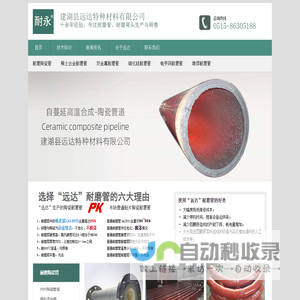 耐磨管